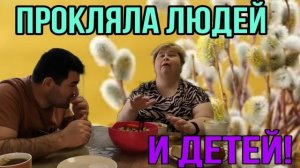 ПРОКЛЯЛА ЛЮДЕЙ И ДЕТЕЙ. ОЛЬГА УРАЛОЧКА LIVE. ОБЗОР. (1)
