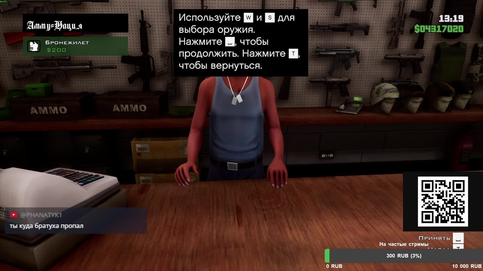 ПРОХОДИМ THEFT AUTO: SAN ANDREAS — THE DEFINITIVE EDITION №6 смотреть онлайн