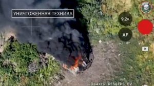 Уничтожение украинской машины. Война дронов.