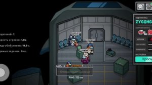 игра в Among с другими людьми