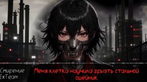 Смирение『 ExTeam 』- Official Track | Lyrics | 2K