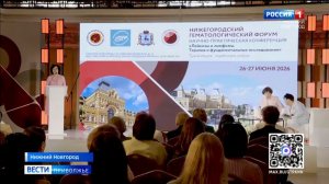Представители ведущих клиник России поделились новейшими достижениями в гематологии на форуме