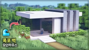 🌊 Современный дом с водопадом в Майнкрафте 🏚️. ⛏️Гайд по Постройке