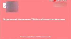 рекламный блок канала ностальгии 29-30.06.2026 23:57-00:00