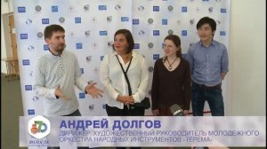 Музыканты оркестра «Терема» признались Вологде в любви на колокольне