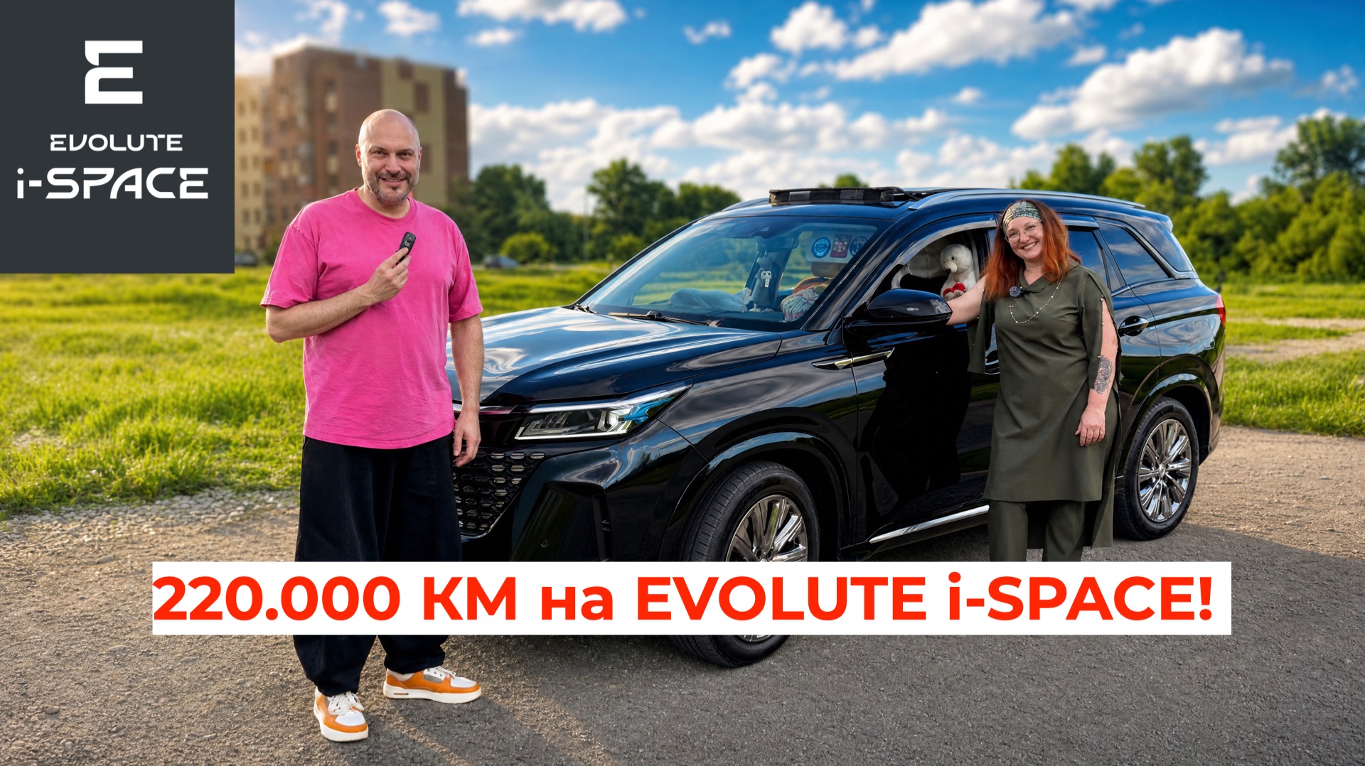 220.000 КМ на EVOLUTE i-SPACE! Заглянули под рекордный гибрид — ХЕЙТЕРЫ, СМОТРИМ! 🔥 смотреть онлайн