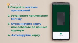 «Объясняем на пальцах». Как оплатить проезд смартфоном?