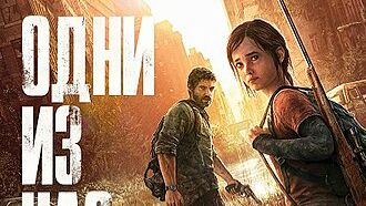 Стрим. Прохождение the last of us part 1. Сложность РЕАЛИЗМ смотреть онлайн