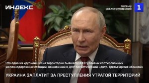 Украина заплатит за преступления утратой территорий