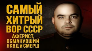 ВОР В ЗАКОНЕ ПРОТИВ СИЛОВИКОВ