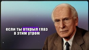 Желание Лежать Целый День — Юнг Раскрывает, Что Твоя Душа Пытается Тебе Сказать