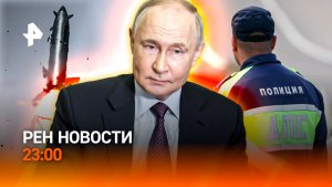 Киев накрыло радиоактивным пеплом / Нападение в центре Москвы / Жара идет на Москву / РЕН Новости