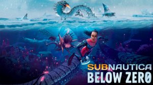 Начинаем новое выживание ✮ Subnautica: Below Zero ✮ #1