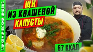 Щи из квашеной капусты - пошаговый рецепт вкусных щей в мультиварке