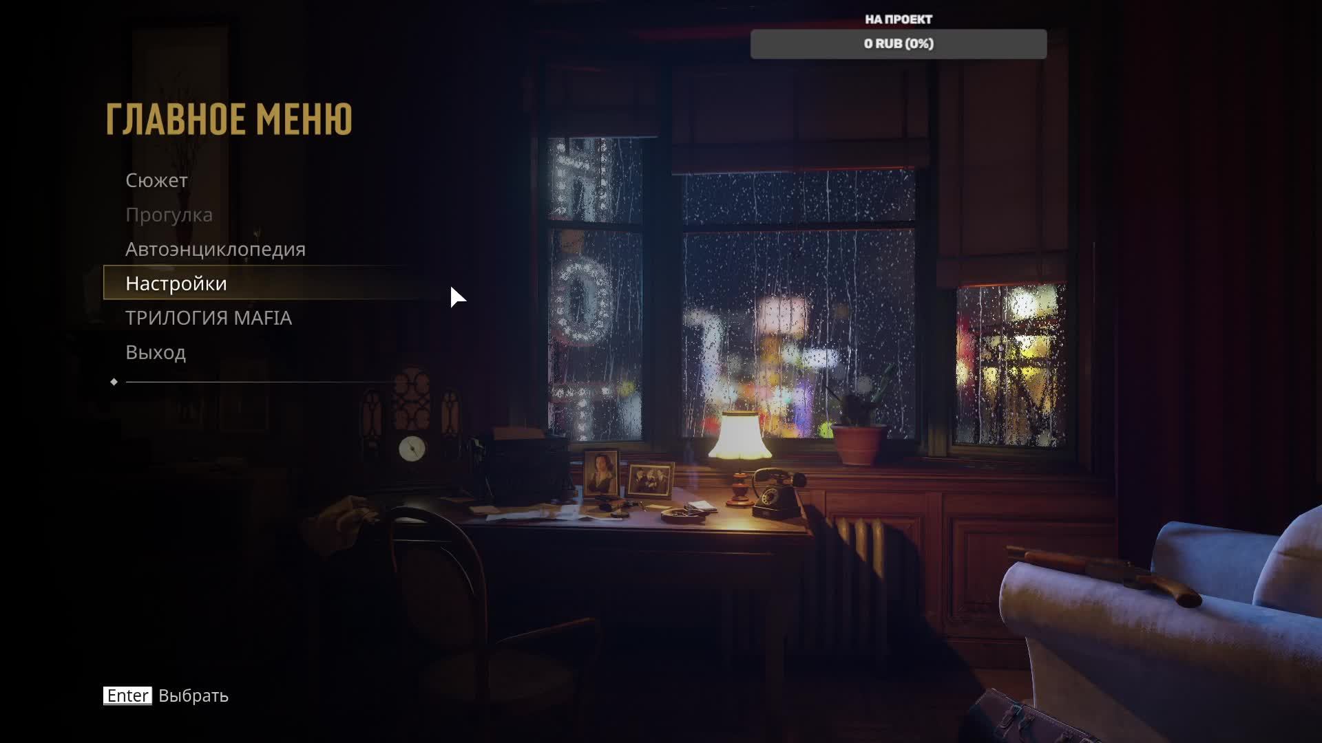 Mafia Definitive Edition часть 1 смотреть онлайн