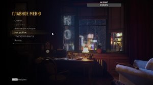 Mafia Definitive Edition часть 1