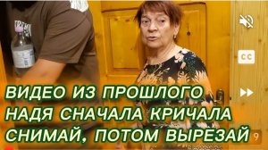 САМВЕЛ АДАМЯН, ПО ПРОСЬБАМ ЗРИТЕЛЕЙ, НАДЯ СНАЧАЛА КРИЧАЛА СНИМАЙ, ПОТОМ ВЫРЕЗАЙ..