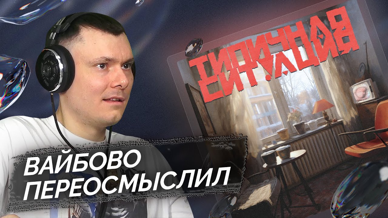 Madk1d - типичная ситуация | Реакция и разбор