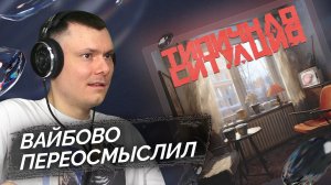 madk1d - типичная ситуация | Реакция и разбор