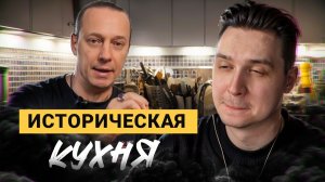 Василий — отец русской демократии, гений котлет / Реакция на шеф-повара Емельяненко