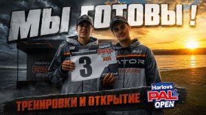 Готовы удивлять! Иван Смирнов и Данила Жуков перед стартом Harlovs PAL Open