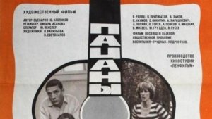 Пацаны | трейлер | Кинотека