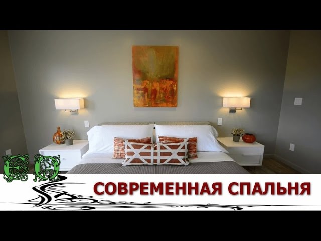 Современная Спальня Свежие идеи Дизайна смотреть онлайн