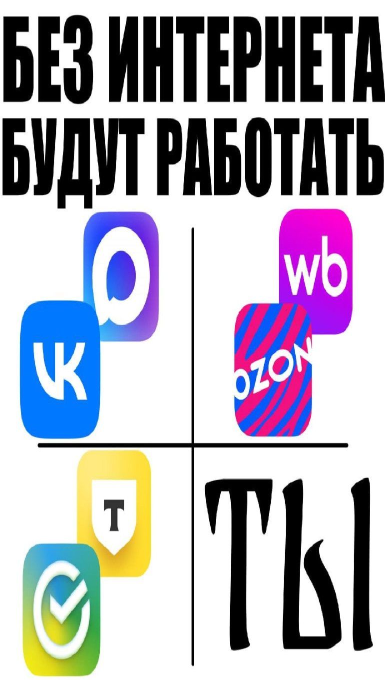 Но не сегодня