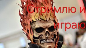 Играю в рб
