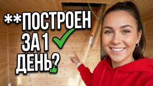 Построили каркасный дом 6 на 6 метров за 1 день! Впечатления заказчика. Видеообзор дома от заказчика