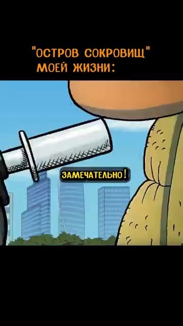 мем смотреть онлайн