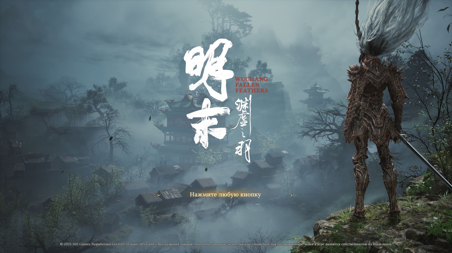 [5] WUCHANG: Fallen Feathers - Прохождение без комментариев смотреть онлайн