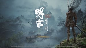 [5] WUCHANG: Fallen Feathers - Прохождение без комментариев