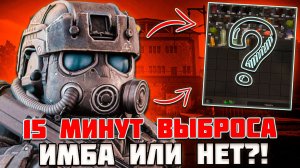 15 МИНУТНЫЙ ФАРМ ВЫБРОСА в STALZONE - ЭТО ИМБА?!