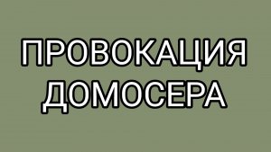 Почему дети ГРЯЗНУЛИ сбежали?!
