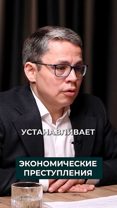 Что случается, когда следователь установил факт экономического преступления