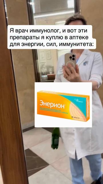 Лекарства для энергии