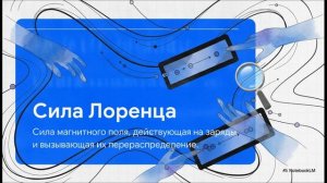 Физика 11 класс 9 ЭДС индукции в движущихся проводниках