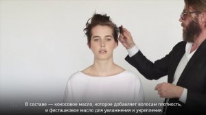 Продукт + образ: моделирование формы с помощью воска-бальзама Continental, R+Co