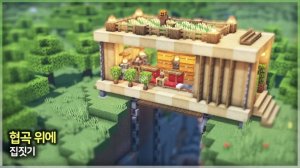 ⛰️ Строительство домов над каньонами 🏡. ⛏️Гайд по Постройке
