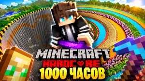 Я СТРОИЛ ЭТО 1000 ЧАСОВ... РЕЗУЛЬТАТ ВАС УДИВИТ!