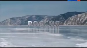 Россия 1 заставка Байкал мыс ХОБОЙ