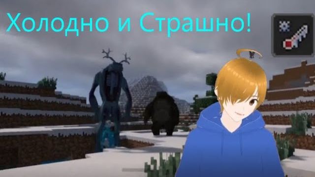 Ледяная Жесть! выживание с монстрами Lycanits mobs#9