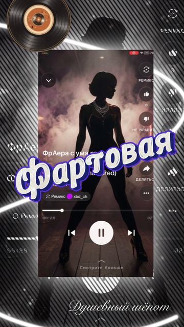 Фартовая смотреть онлайн