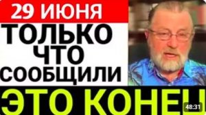 7 Минут назад срочно_ Ларри Джонсон