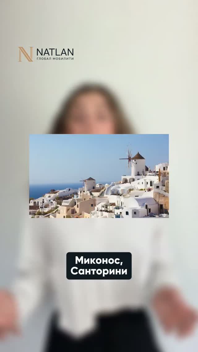 Золотая виза в Греции — сколько это реально стоит в 2026 году