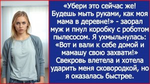 Будешь мыть руками, как моя мама в деревне! заорал муж | Истории из жизни | Реальные истории