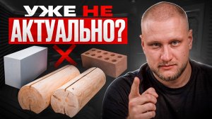 Из чего ВЫГОДНЕЕ построить БАНЮ в 2026? Лучшие и худшие материалы для строительства бани