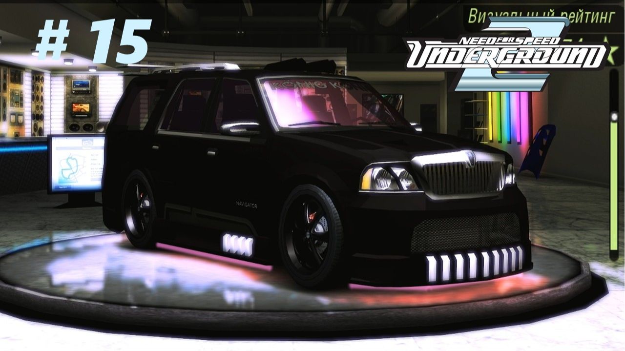 ПРОБЛЕМЫ С КОНТРАКТОМ ◬ NFS UNDERGROUND 2 ПРОХОЖДЕНИЕ #15