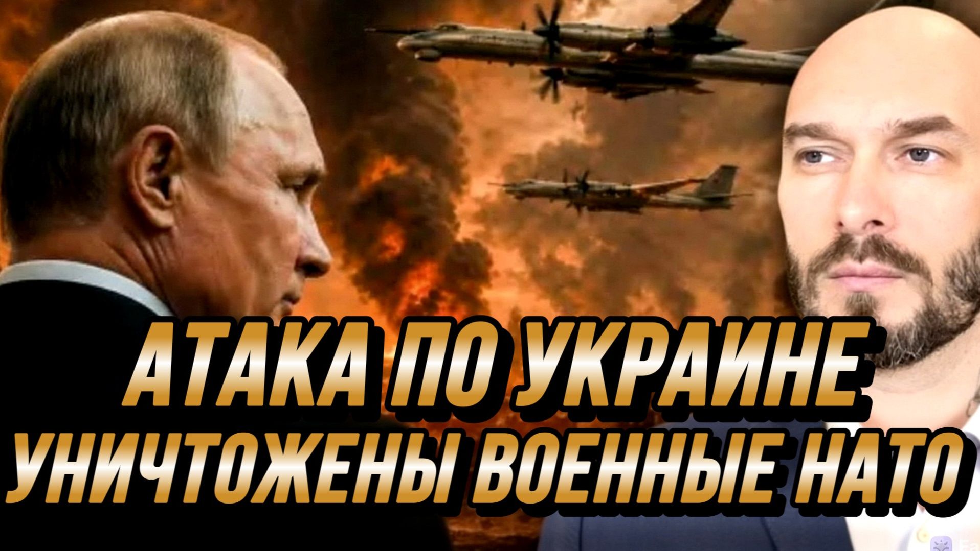 АТАКА ПО УКРАИНЕ. УНИЧТОЖЕНЫ ВОЕННЫЕ НАТО ПВО ПЭТРИОТ / Николай Лилин новости